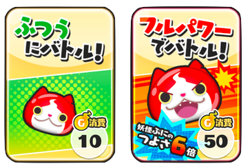 ゲンキ消費画面　画像