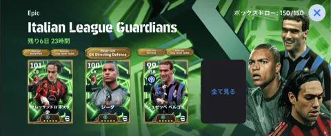 EPセリエA(09/08)画像