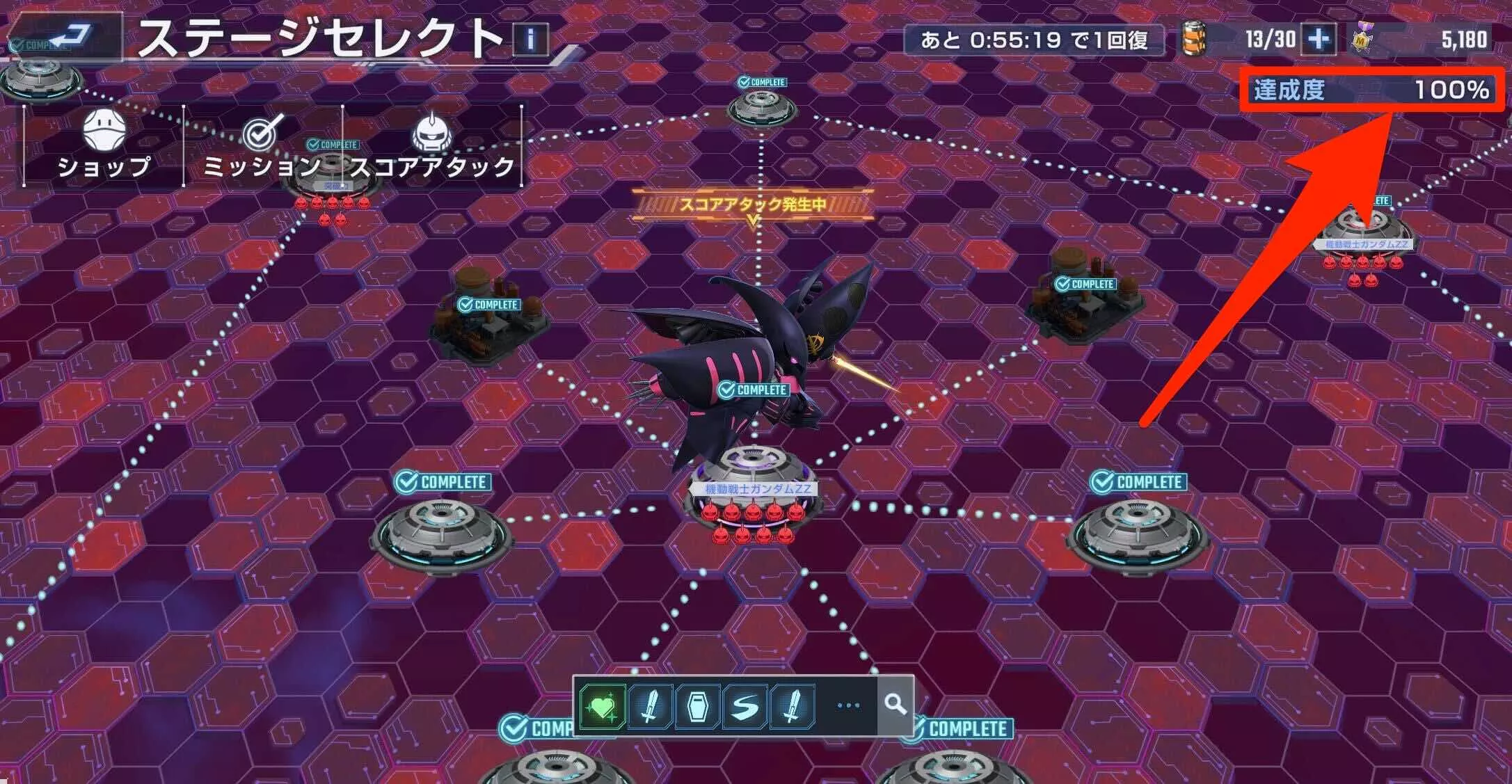 マップイベントの達成度を100%にする