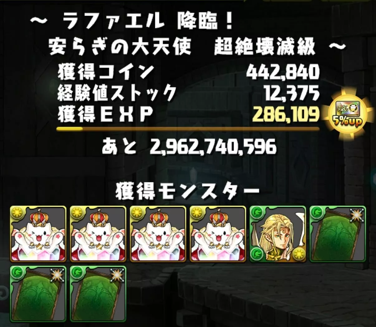 交換所限定キャラを入手しよう
