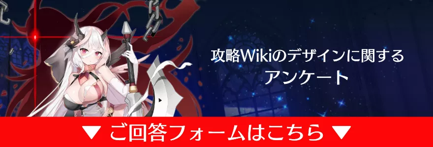 アンケートバナー