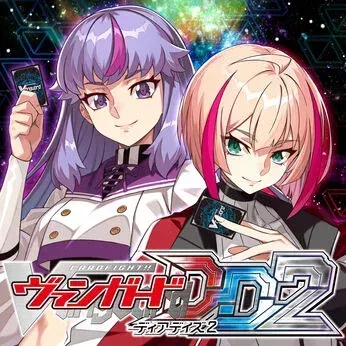 カードファイト!! ヴァンガード ディアデイズ2