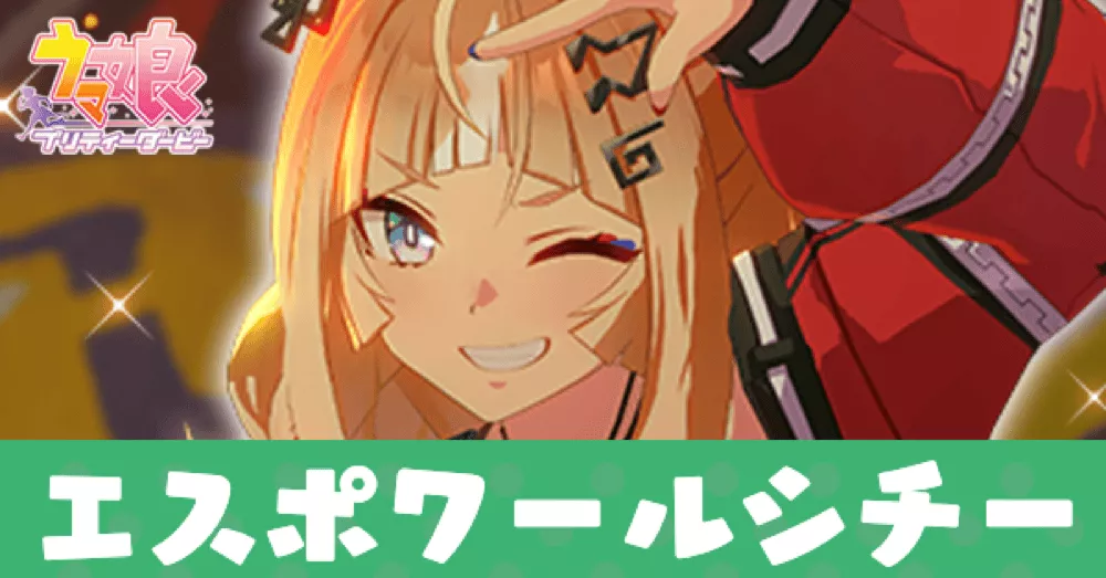 ［Red Devil Gear］エスポワールシチー