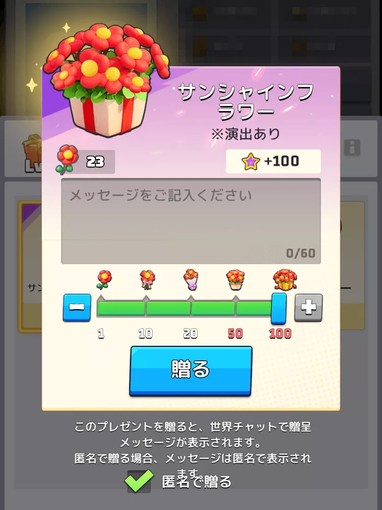 サンシャインフラワー