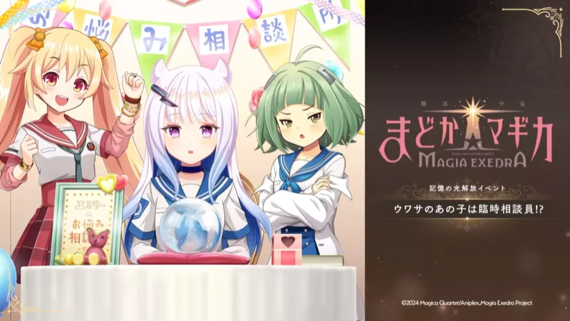 ウワサのあの子は臨時相談員!?の画像