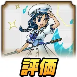 潮風の蒼花フローラ評価