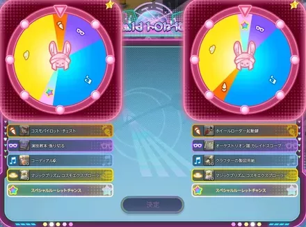 コスモフォーチュン