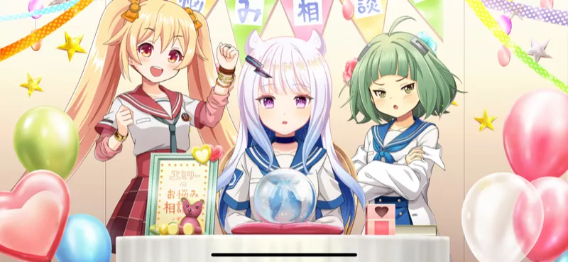 ちょっと変わったお悩み相談員の画像