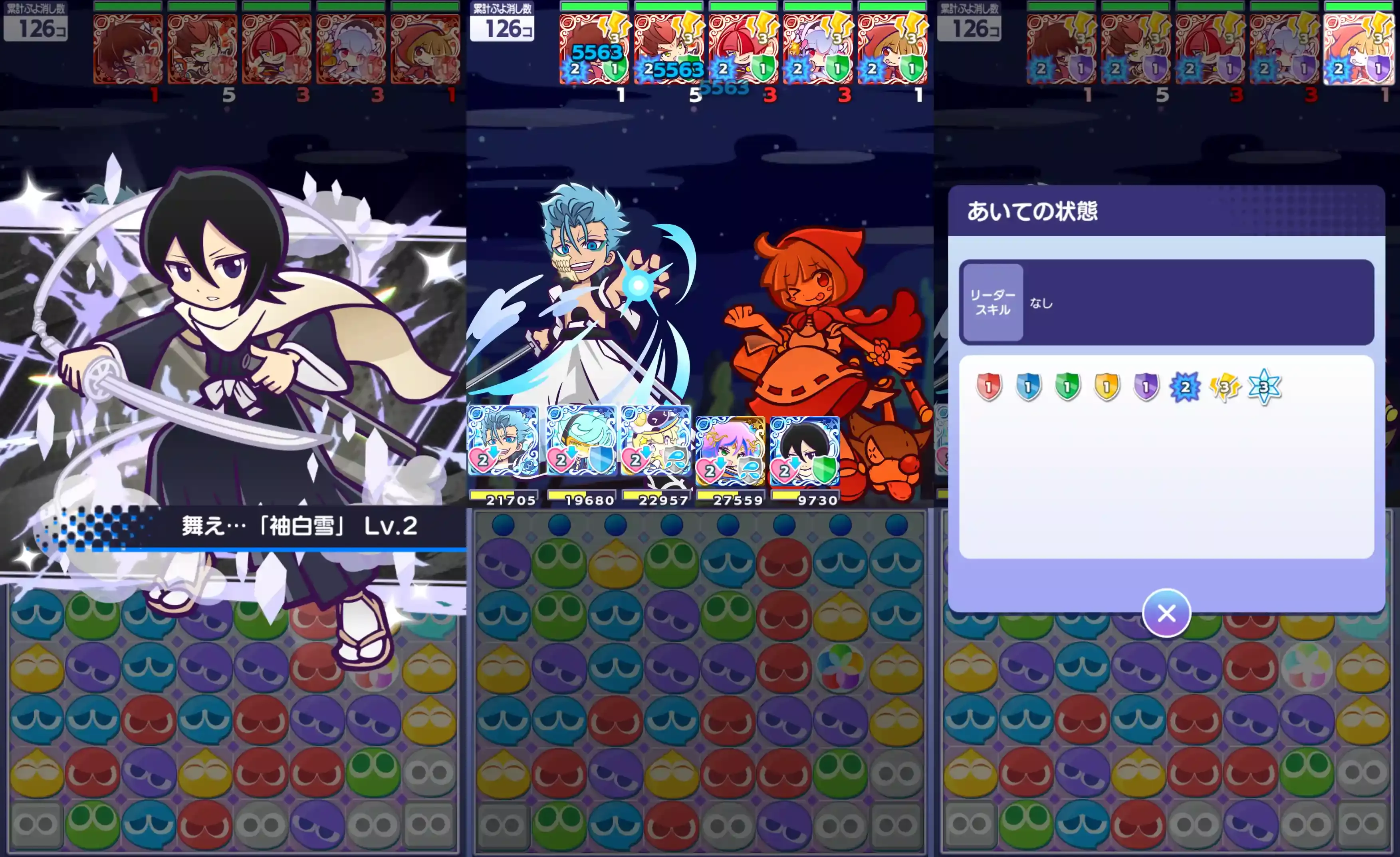 朽木ルキア スキル