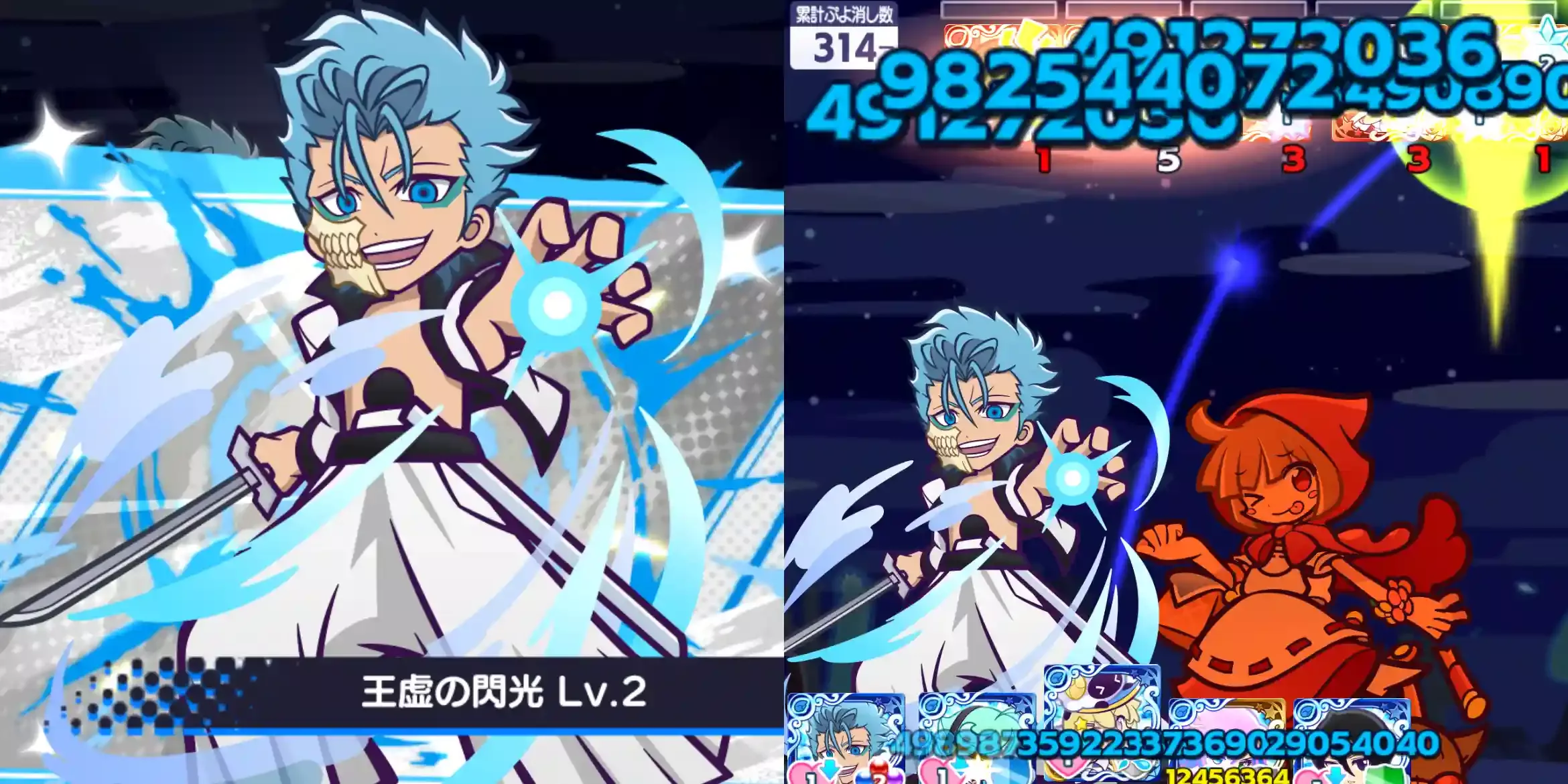 クリムジョー スキル