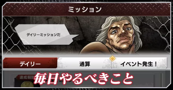 毎日やるべきこと アイキャッチ