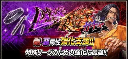 乃木石還元ガチャ