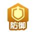 防御(ロール)画像