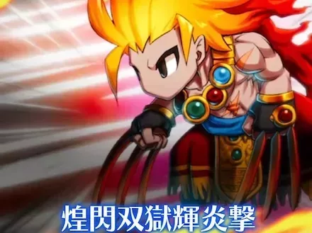 デバフと攻撃両方を備えたアタッカー