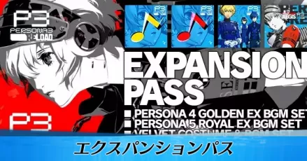 エクスパンションパス