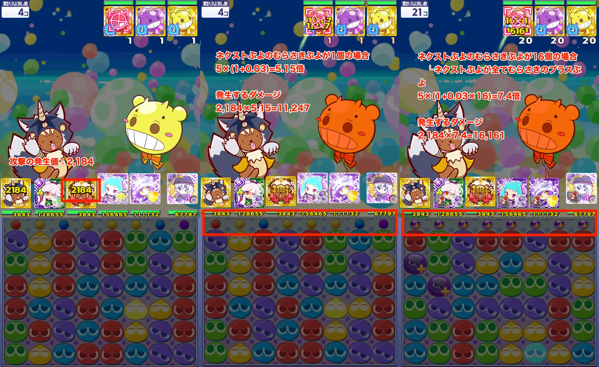 聖樹の拳士リャタフー　スキル