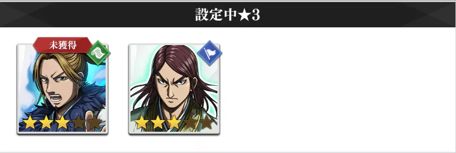 ピックアップ選択