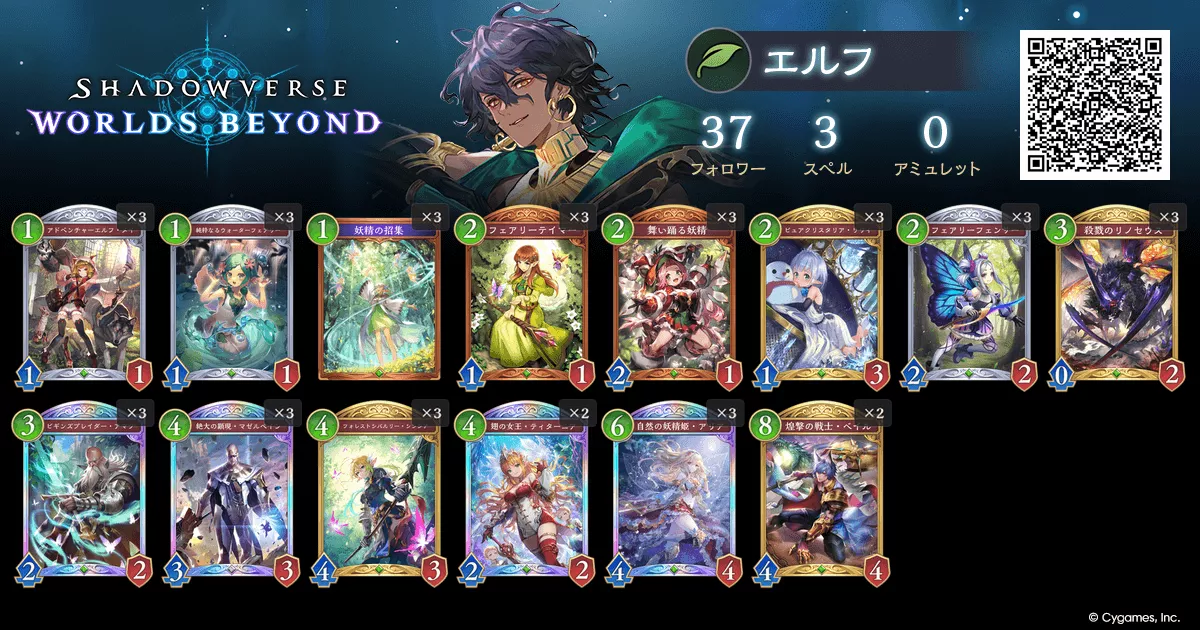 マゼルベインテンポエルフ