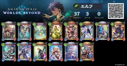 マゼルベインテンポエルフ