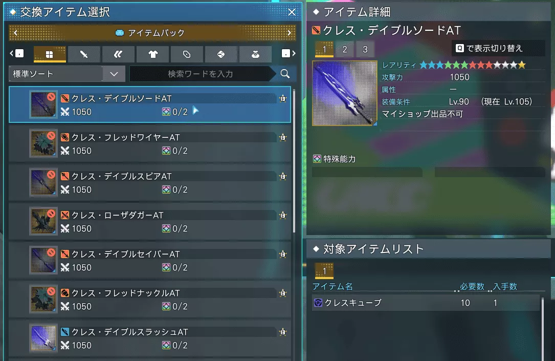 クレスATシリーズ