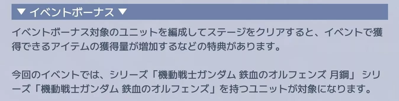 鉄血のオルフェンズシリーズが対象