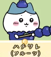 モモンガ（フルーツ）画像