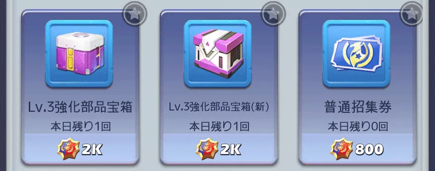 普通招集券の集め方_入手方法