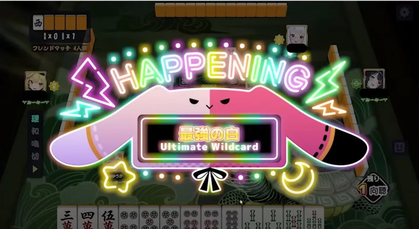 ハプニング発生