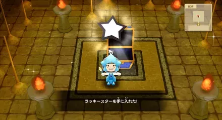 ラッキースター