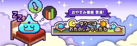 ゆうべはおたのしみでしたね