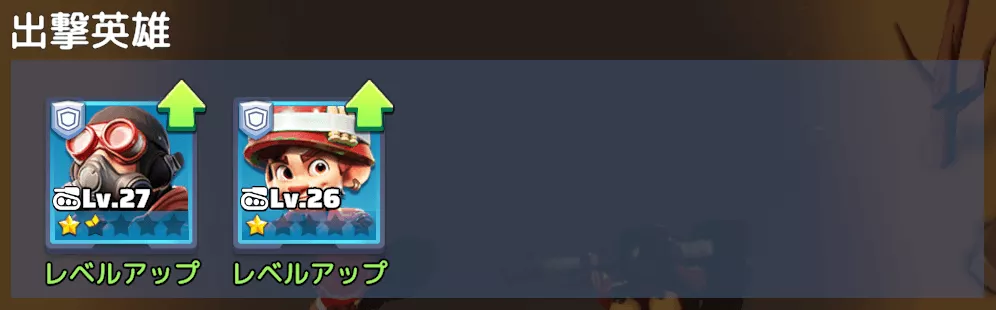 Lv.100未満の英雄をExp消費なしてレベル上げできる