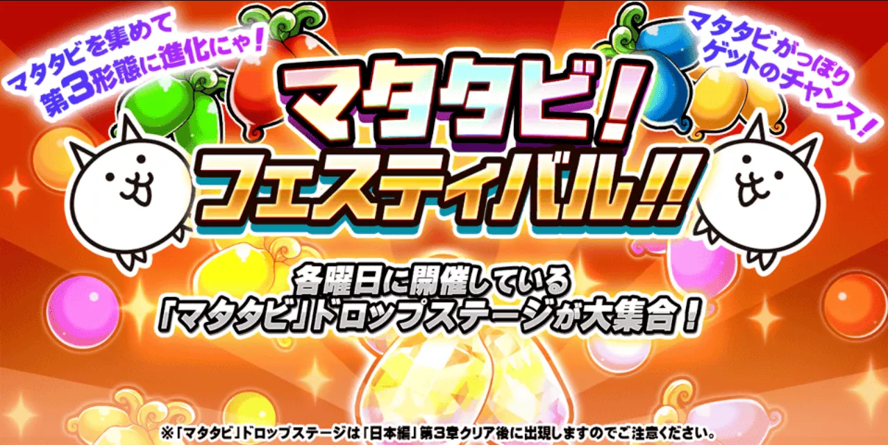 マタタビフェスティバル