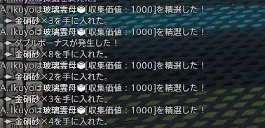 ダブルボーナス