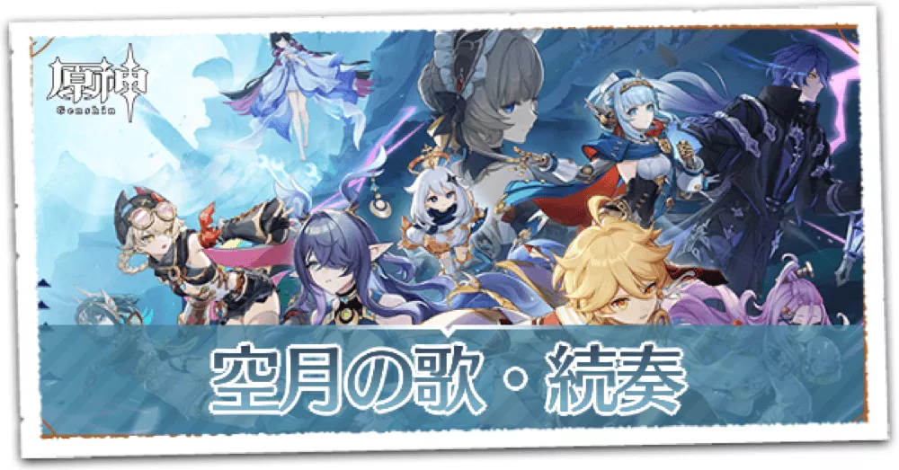 白銀の浪と蒼林の舞