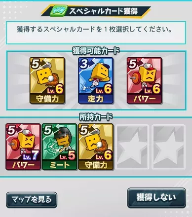 スペシャルカード