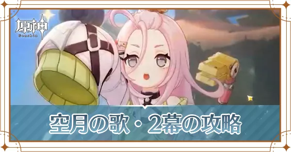 塵と灯のエレジー