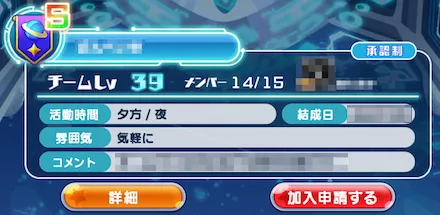 チーム加入先
