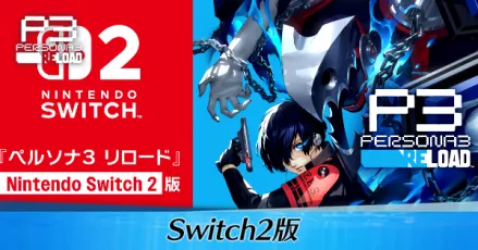 Switch2版