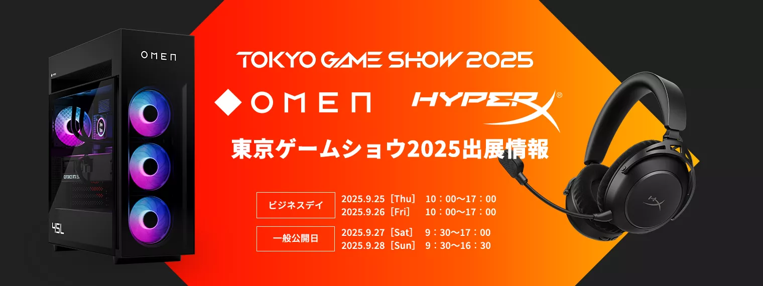 最新ゲーミング製品の展示