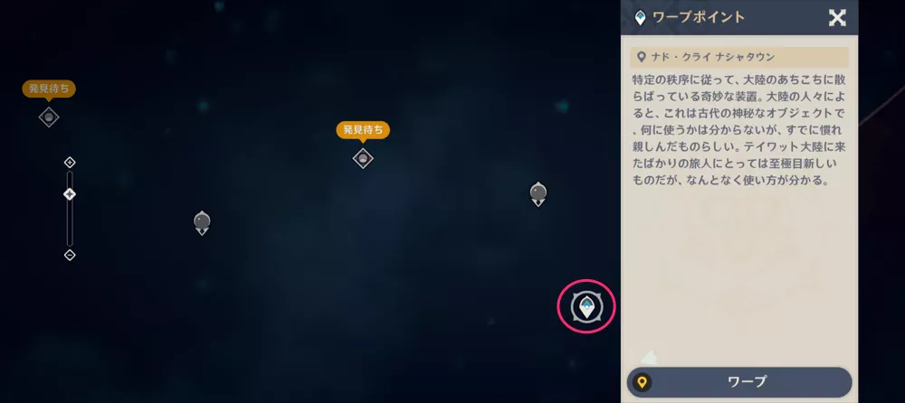 ナドクライの行き方