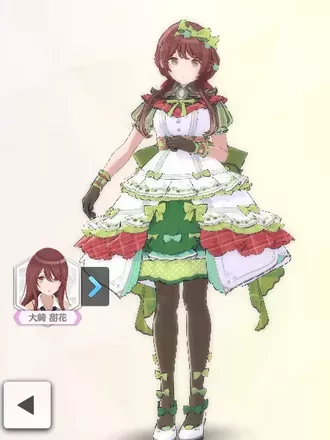 【スノーホワイトアフェクション+】大崎甜花の画像