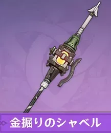 金掘りのシャベルの画像