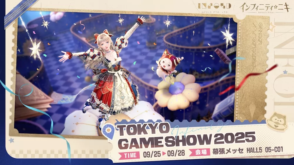 インフィニティニキ