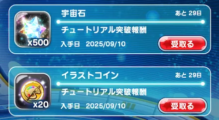 プレゼントボックス