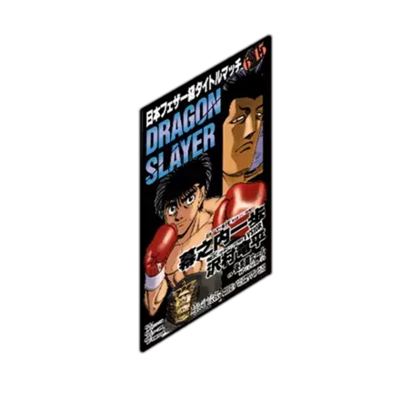 ポスター「DRAGON SLAYER」★13の画像