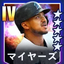 マイヤーズ画像