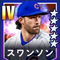 スワンソン画像