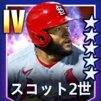 スコット2世画像