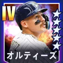 オルティーズ画像