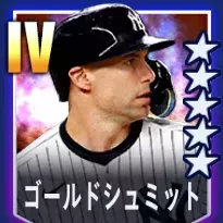 ゴールドシュミット画像